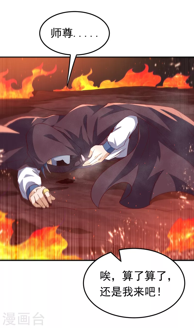 第107话 这就是旱魃？19