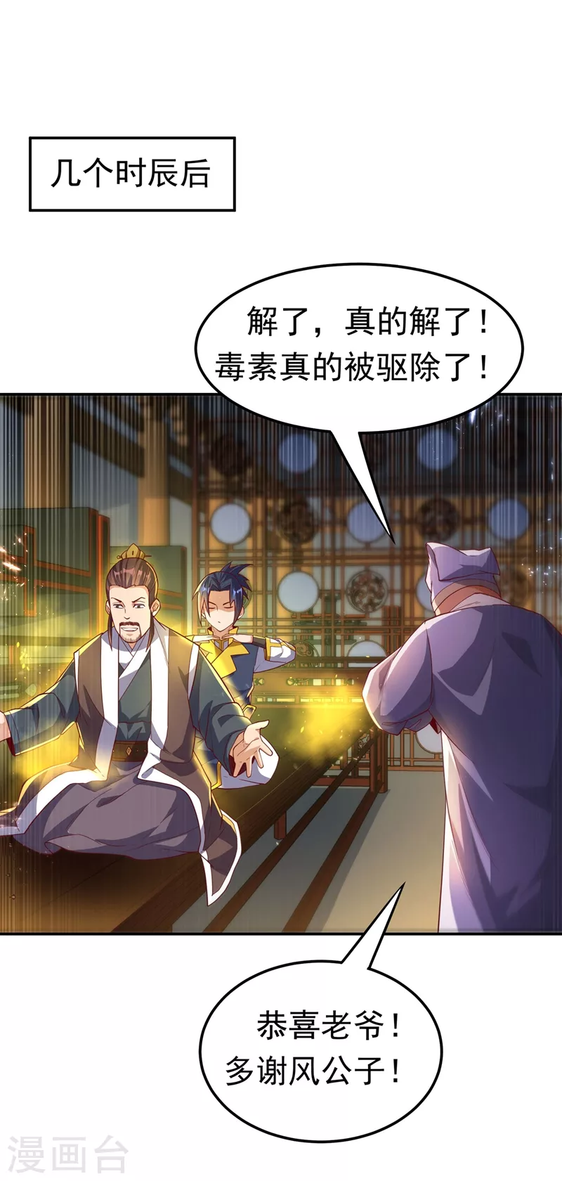 第111话 为什么我忘不了他……19