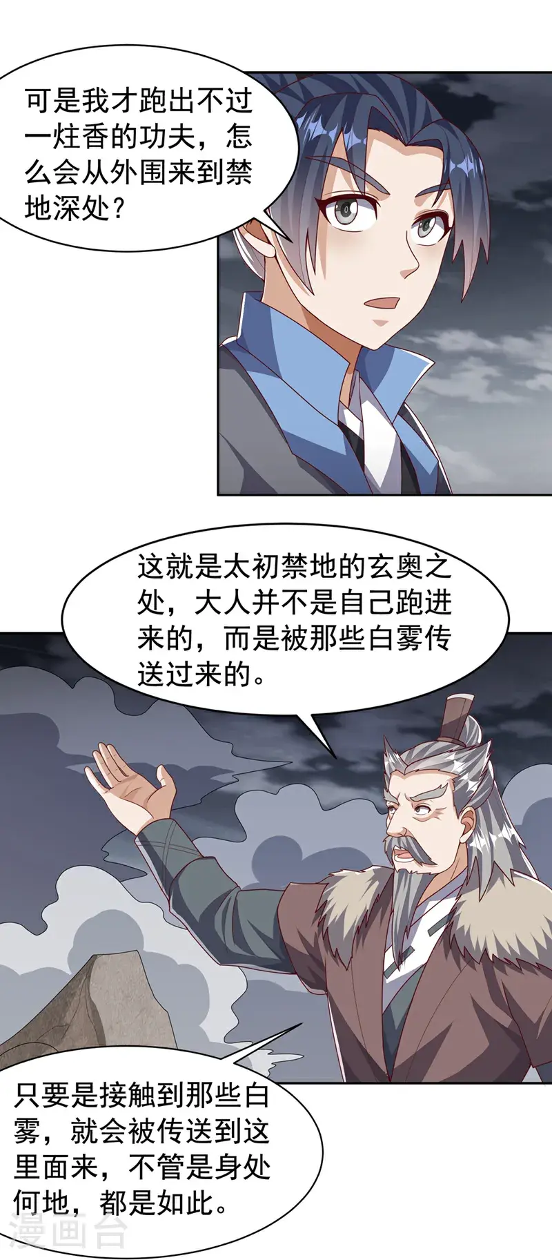 第446话 灵气消退？0