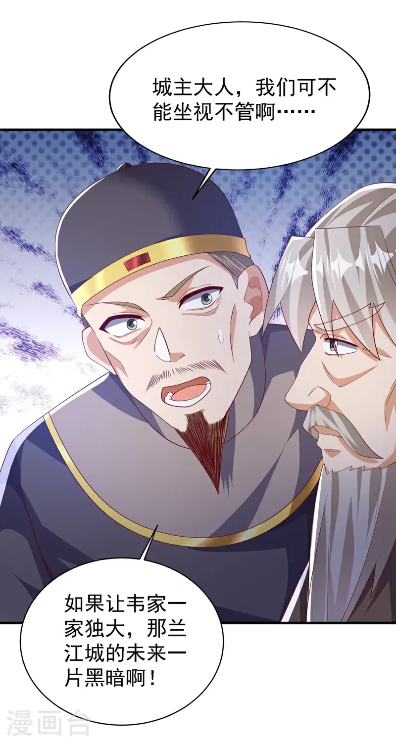 第494话 先去城主府！27