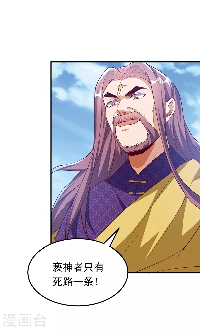第306话 灭了这些亵神者！21