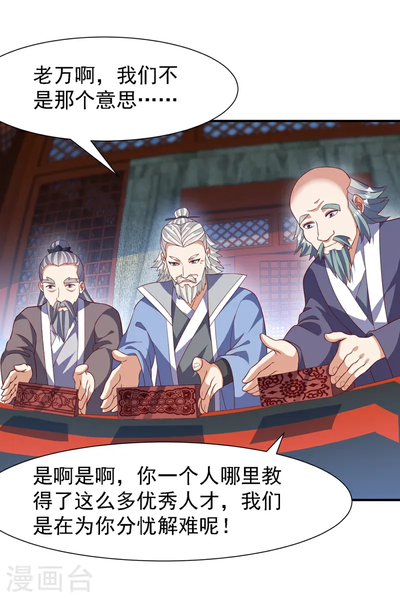 第508话 你个老狐狸！17