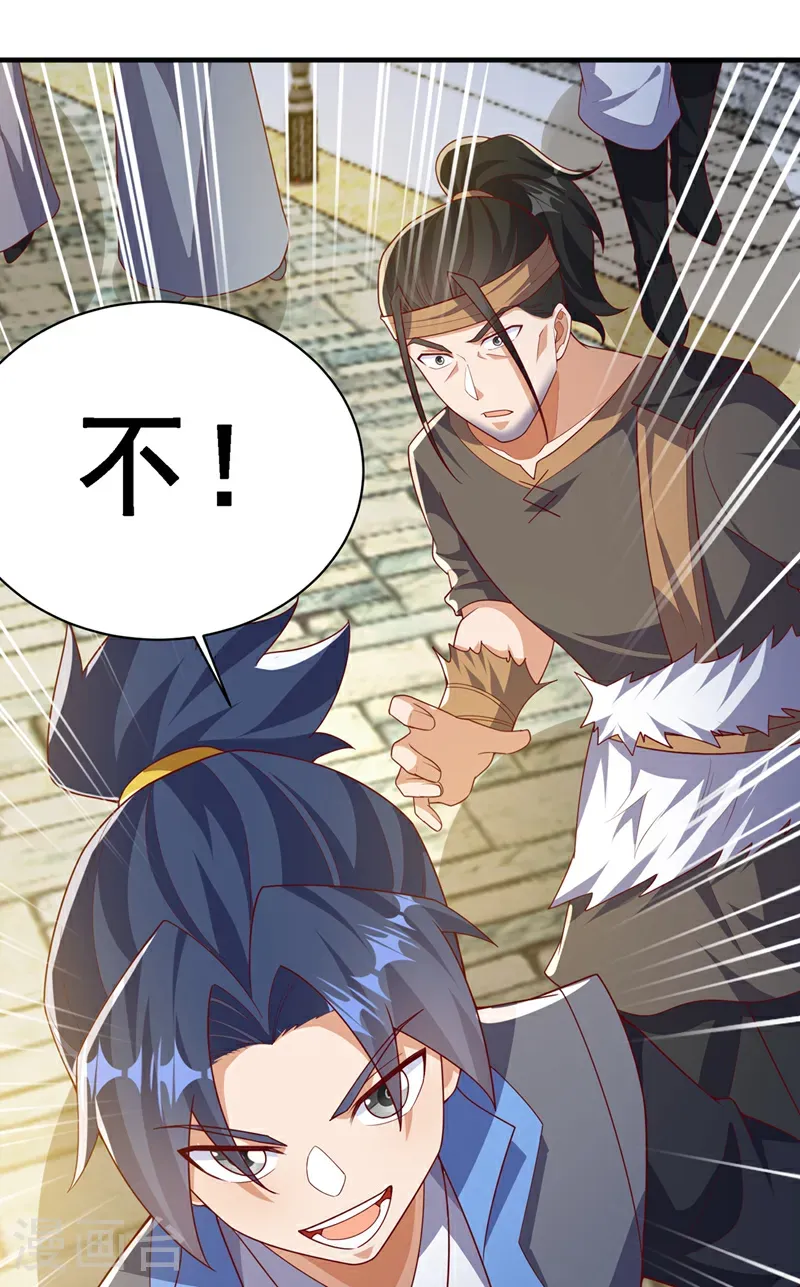 第494话 先去城主府！19