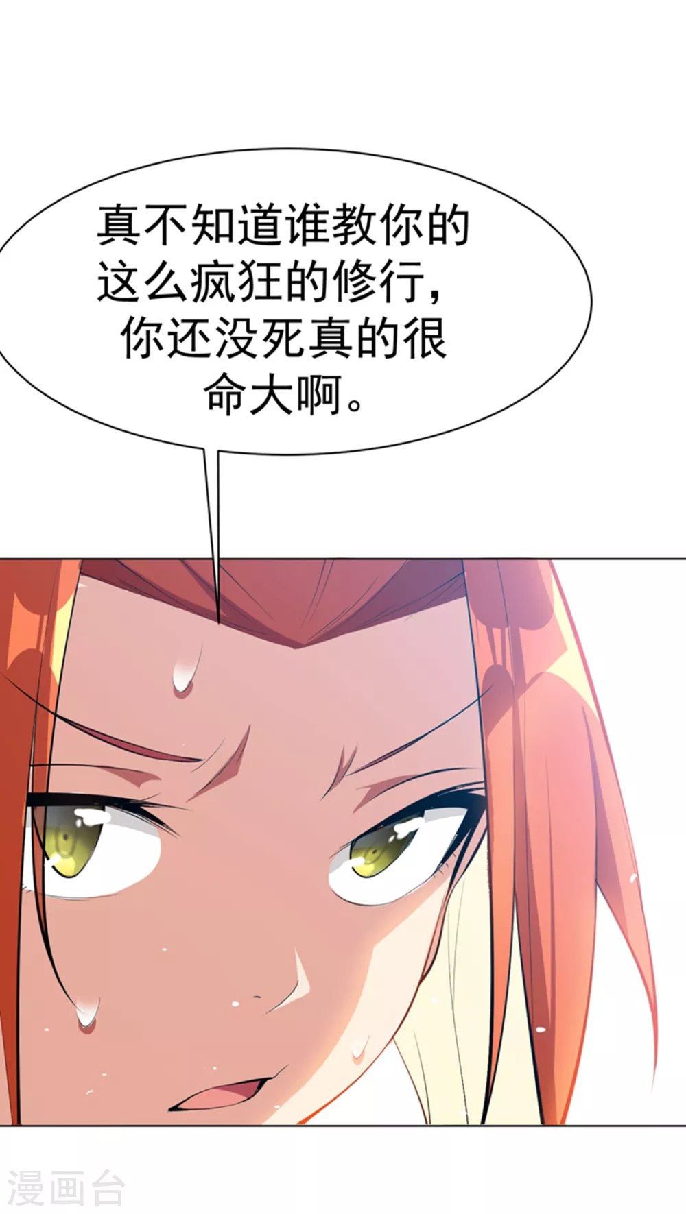 第25话 皮鞭play？27