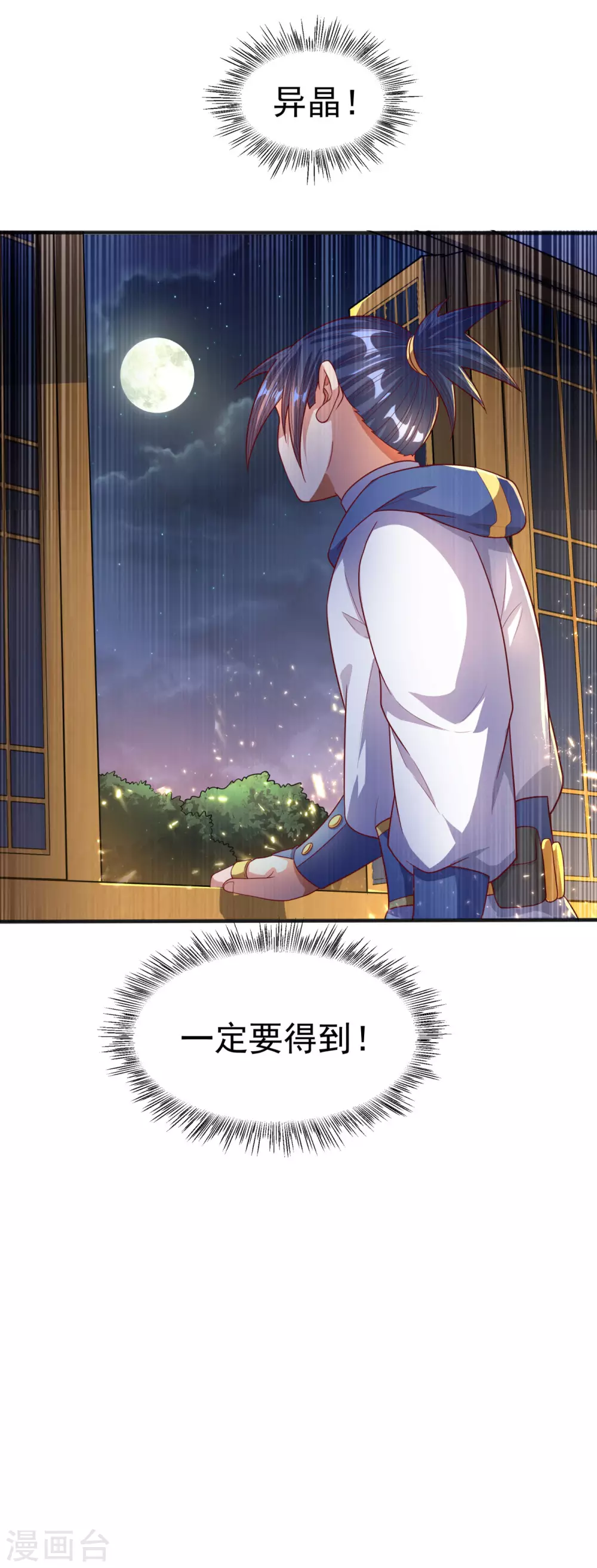 第63话 灵儿，爷爷接你回家!21