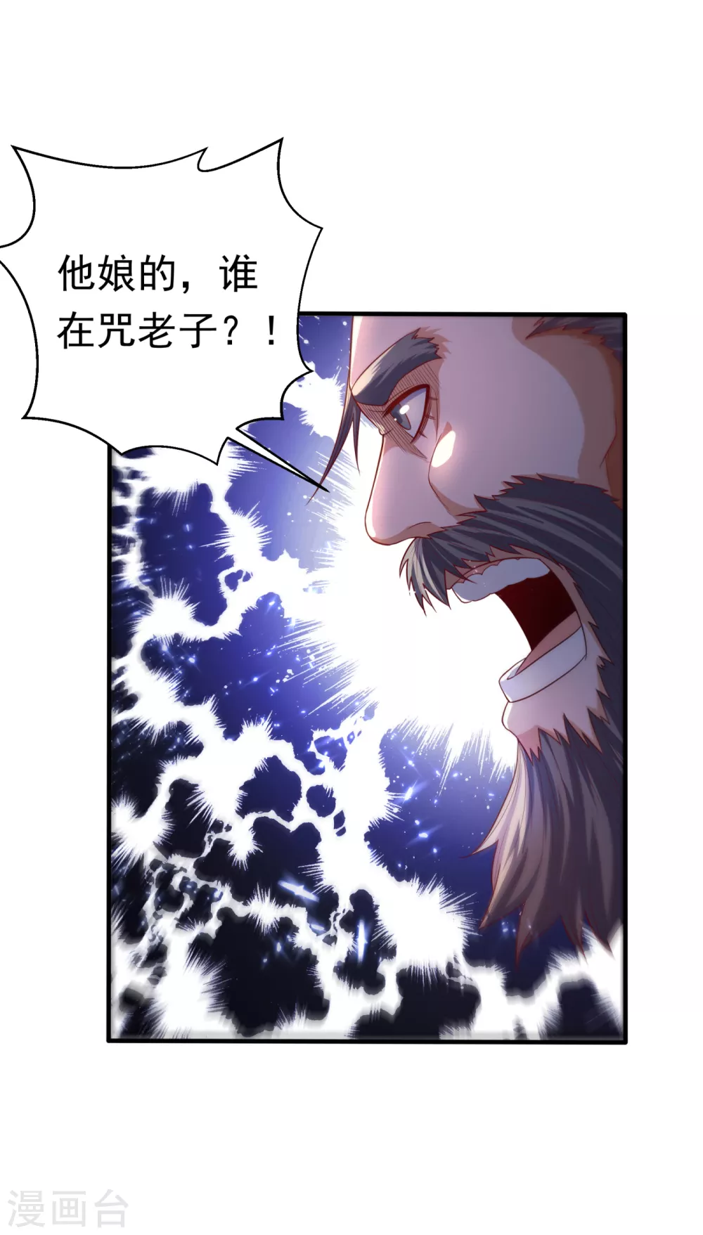 第71话 元帅他…中毒了啊！13
