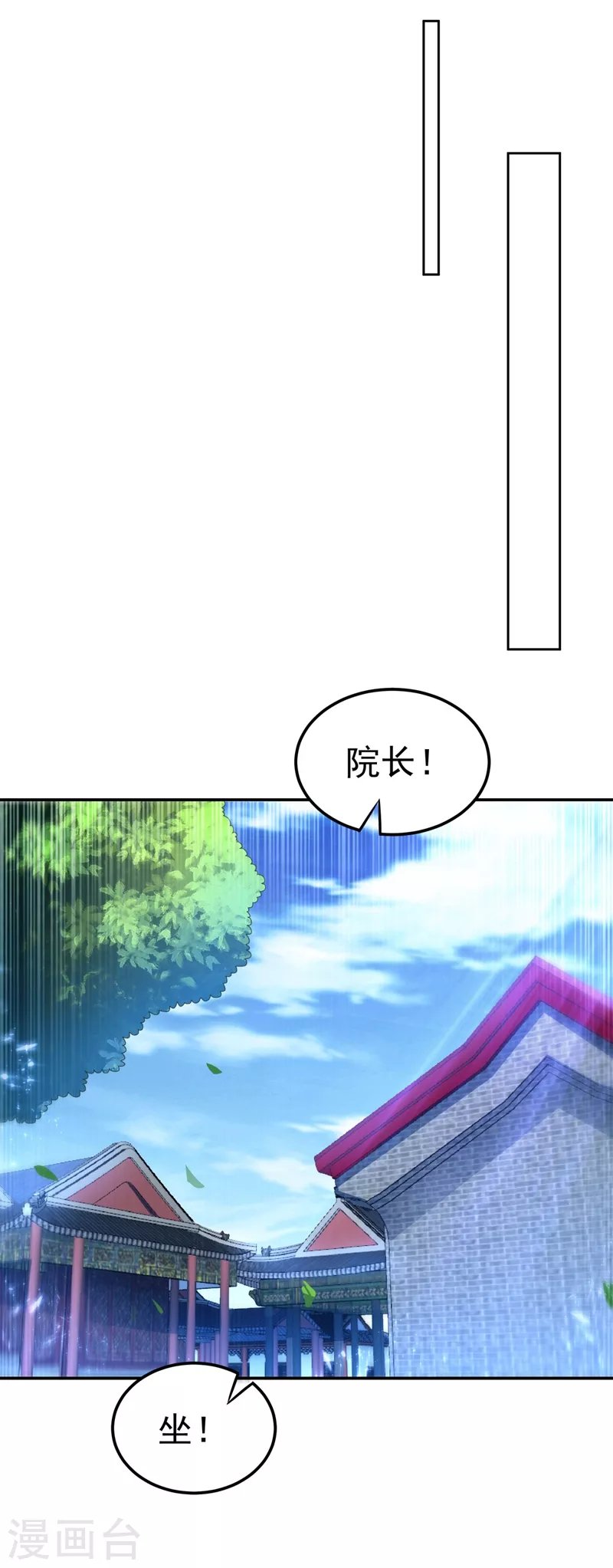 第97话 爹，孩儿为你雪耻了16