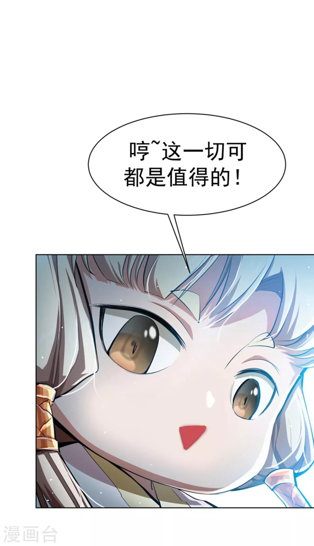 第22话 灵药火龙花！27