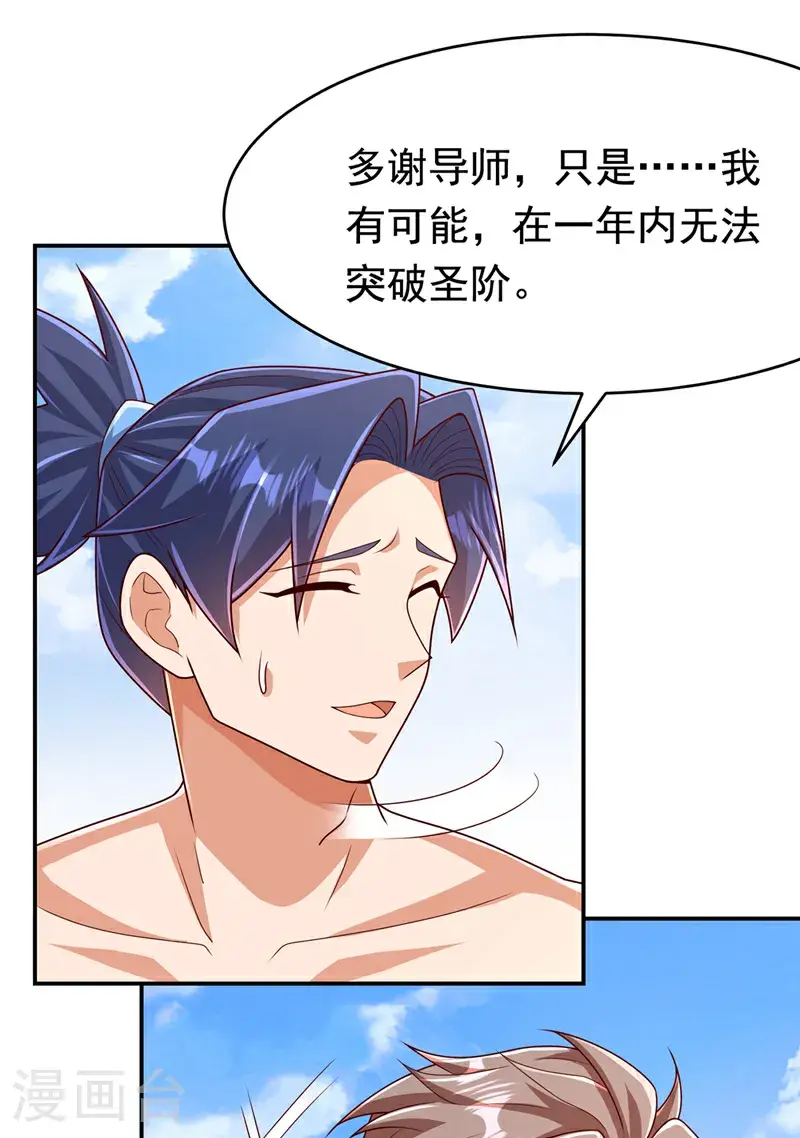 第455话 不情之请27