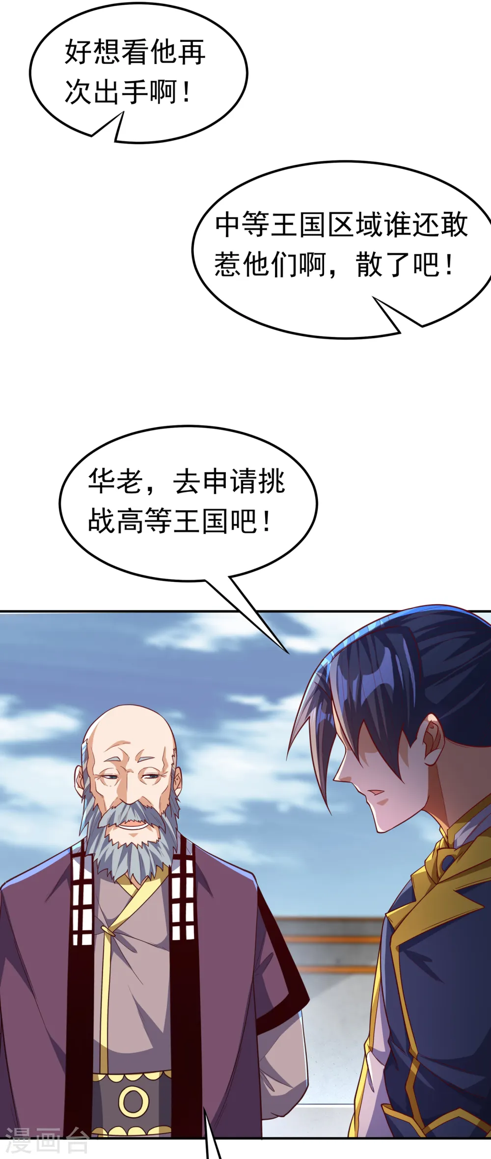 第152话 还有谁要上来？20