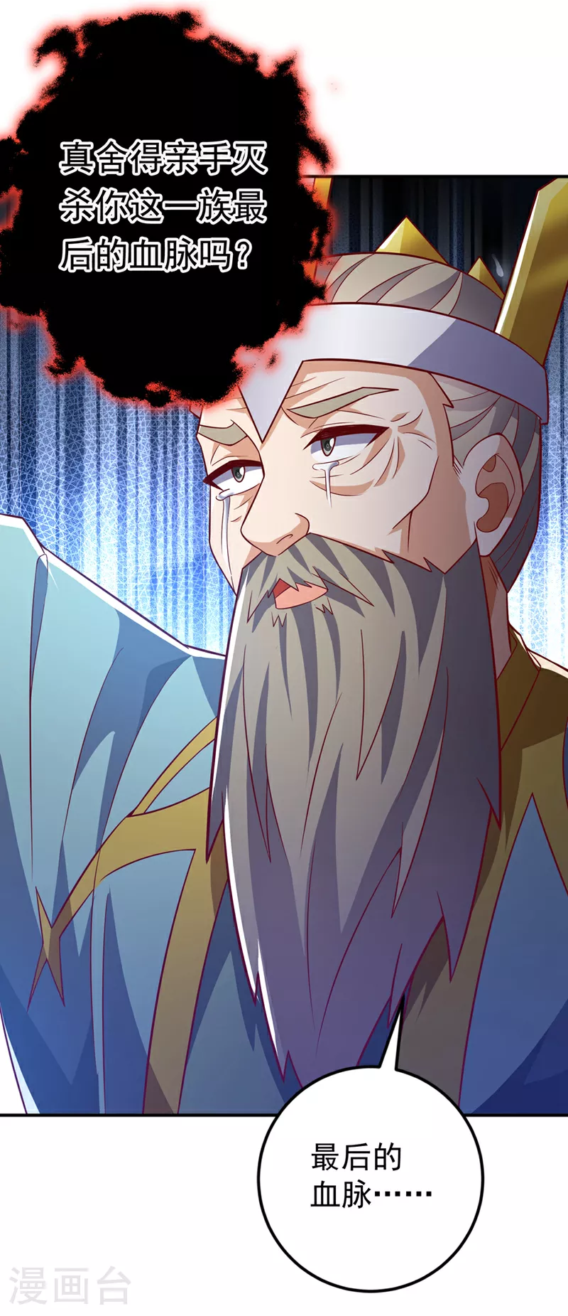 第401话 大凶之兆……15