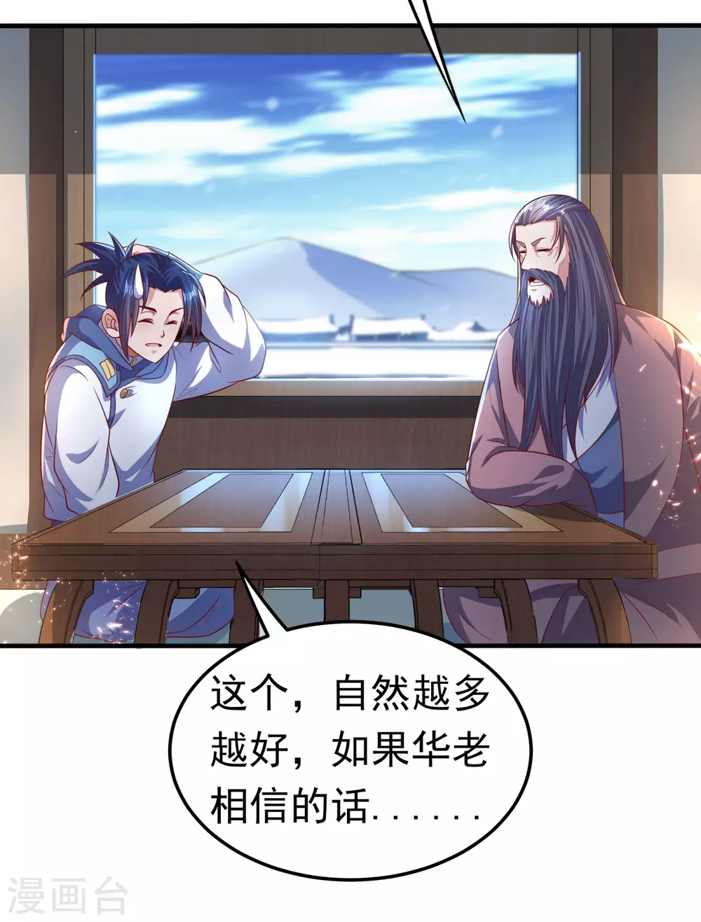 第64话 异晶出土，冰原失控！11