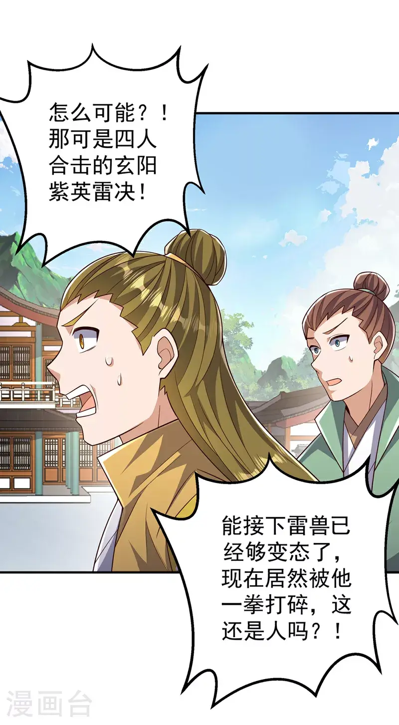 第409话 试试我的无上肉身34