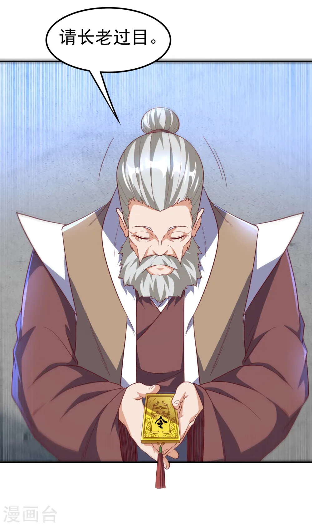 第140话 荒古秘技？！14