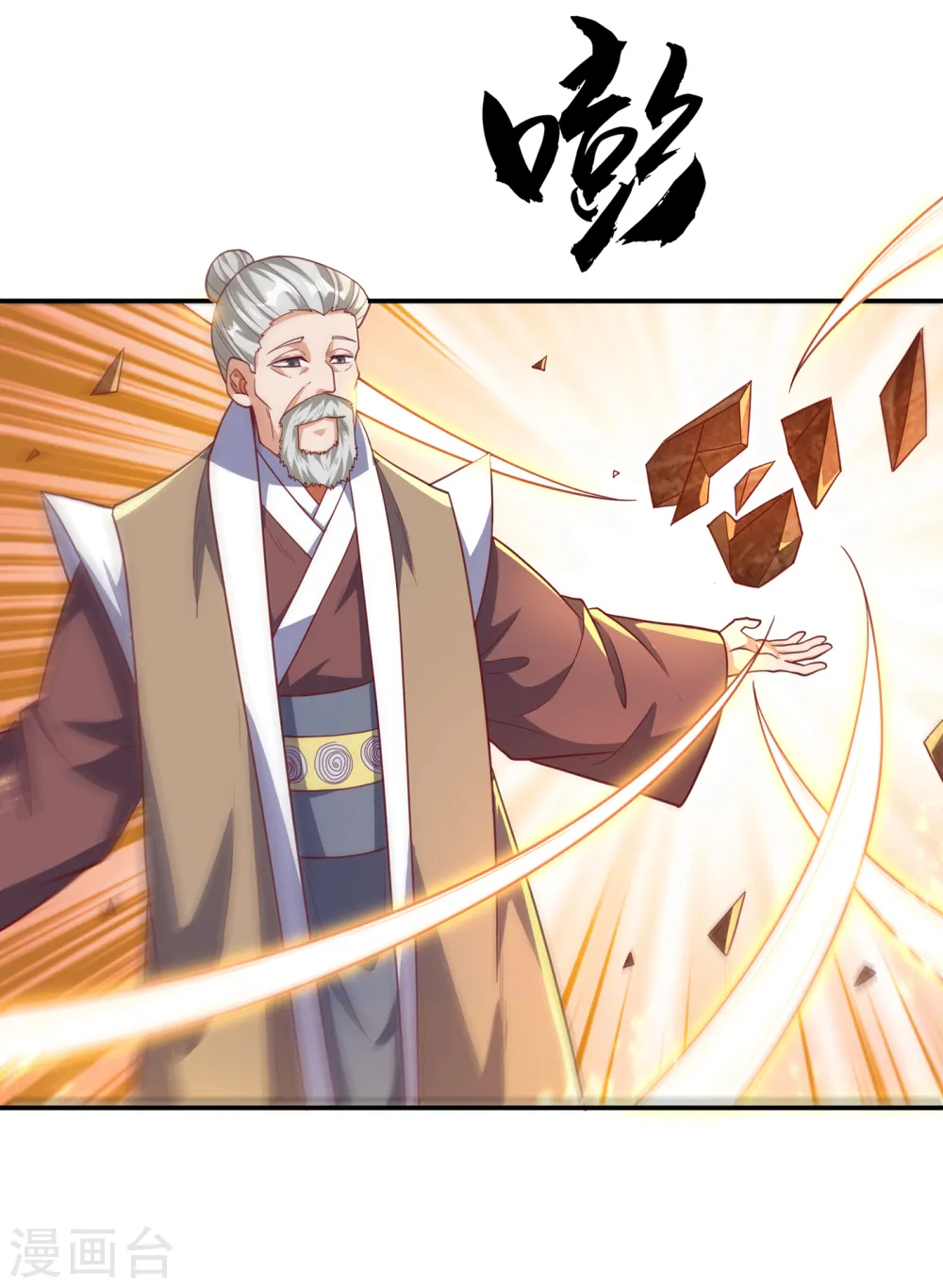 第124话 竟然真开出了灵铁！27