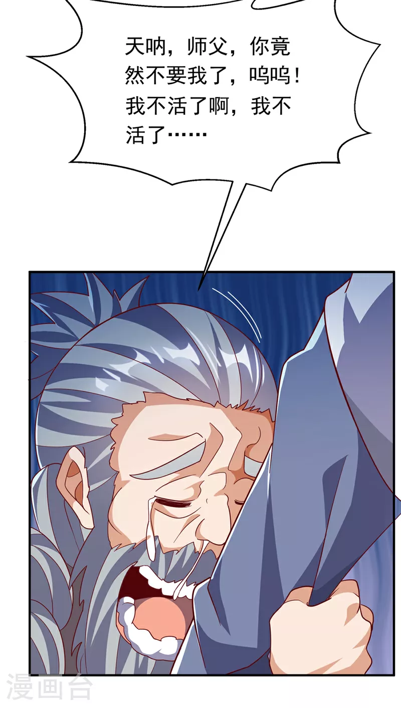 第330话 霉运王？！18