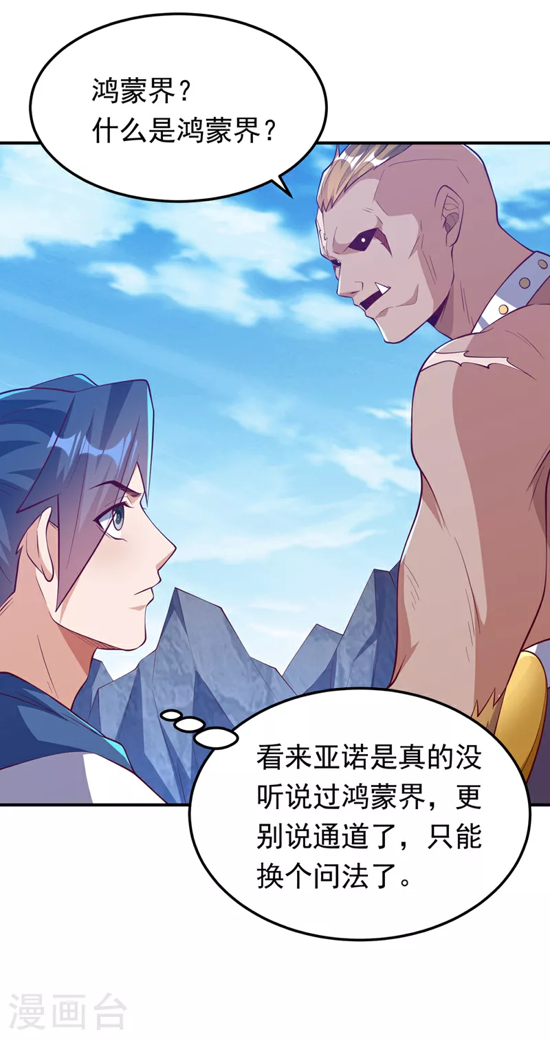 第312话 吃我一拳再说28