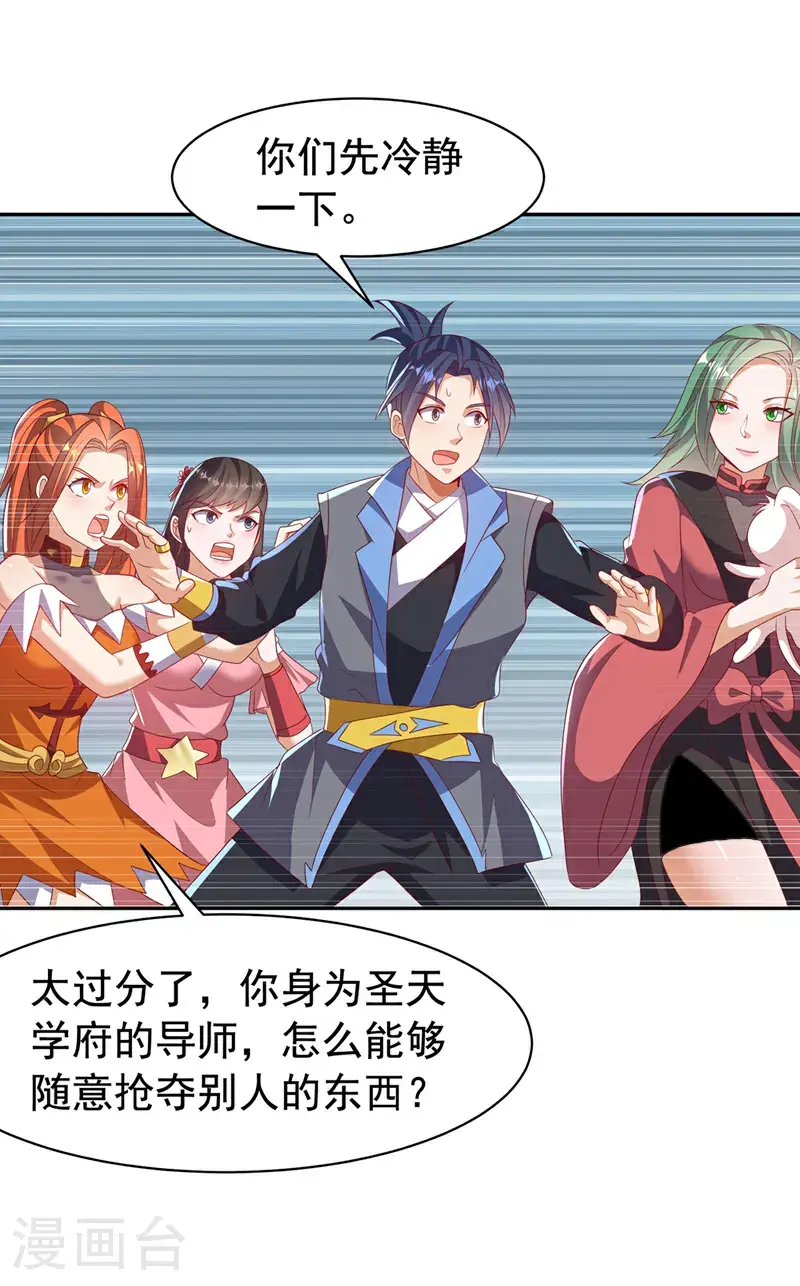 第440话 能不能矜持一点？11
