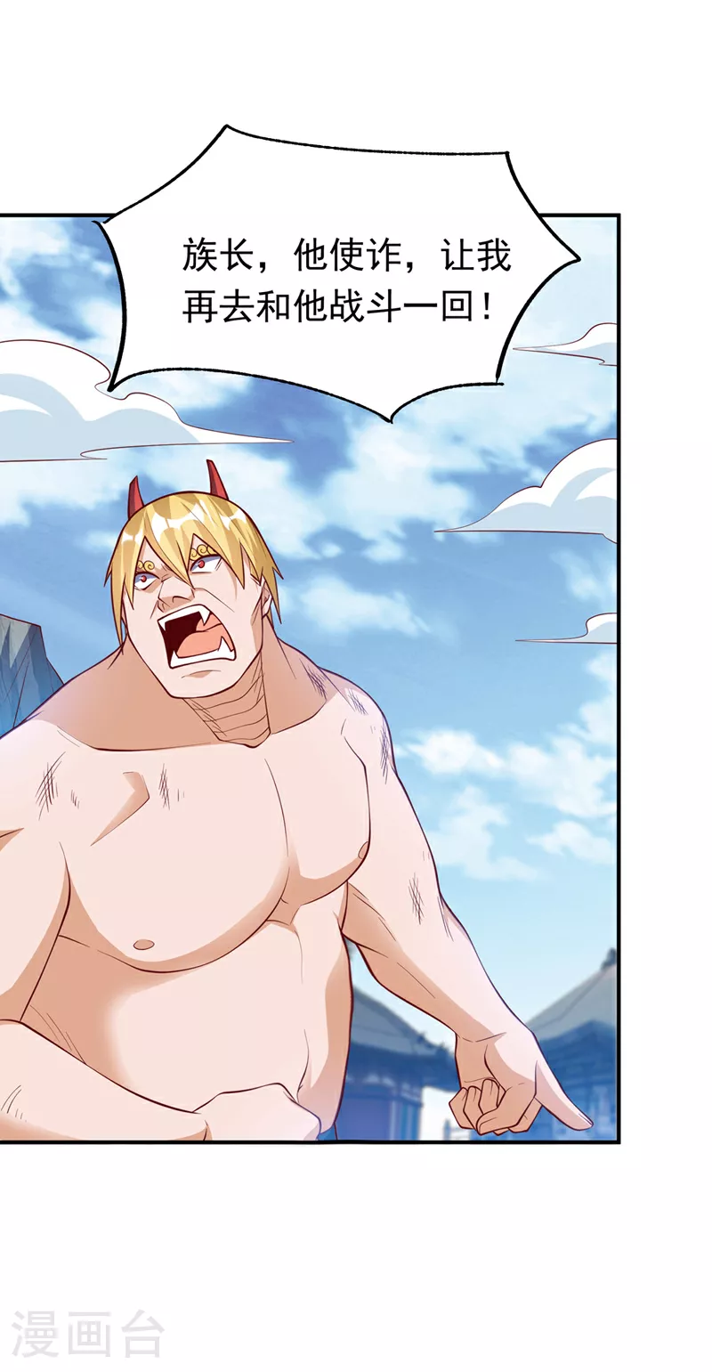 第315话 竟然是他！17