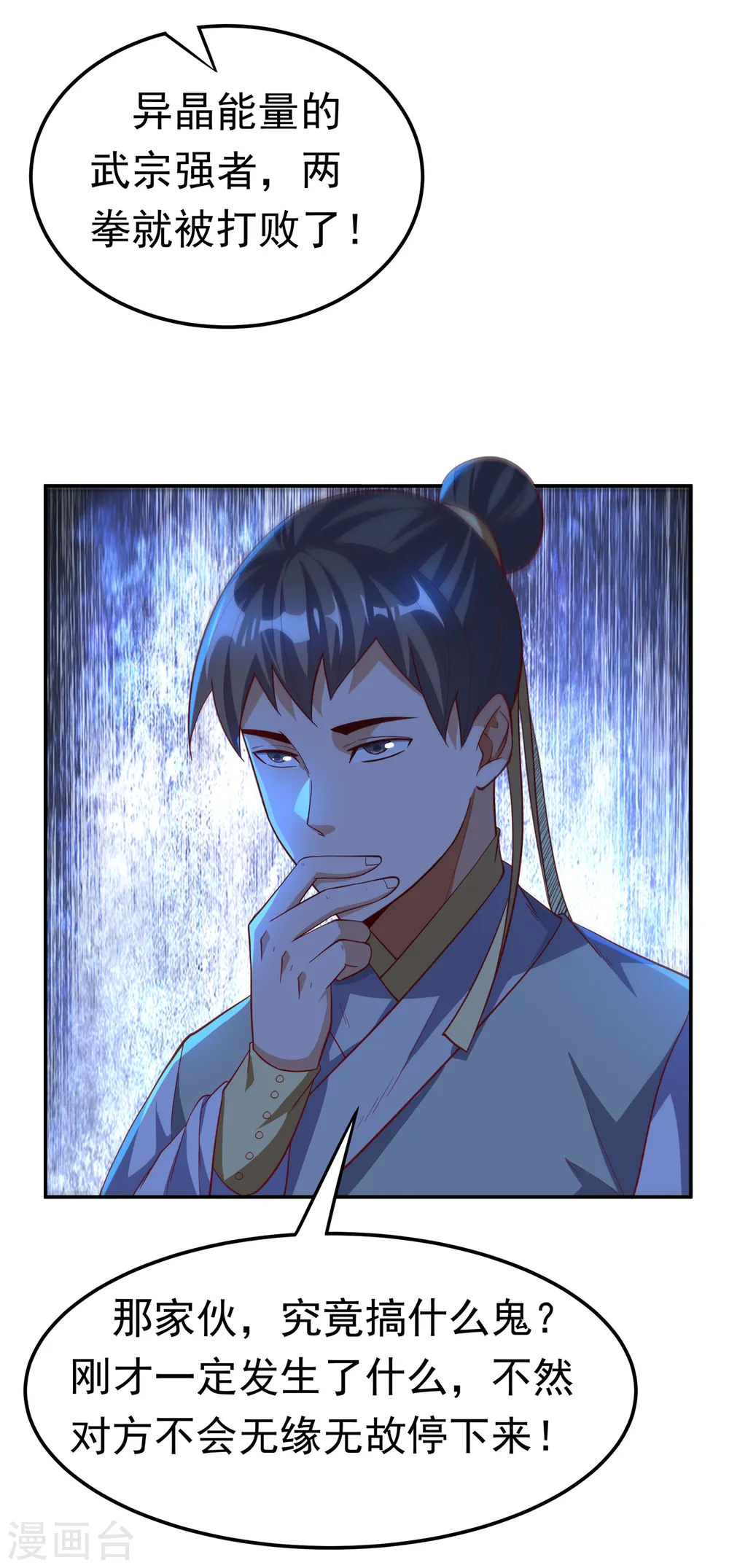 第155话 你确定要挑战我们？19