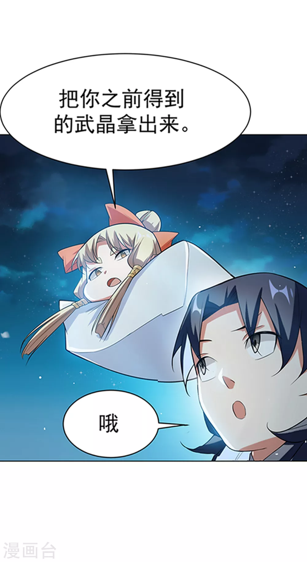 第27话 虚武！开！29