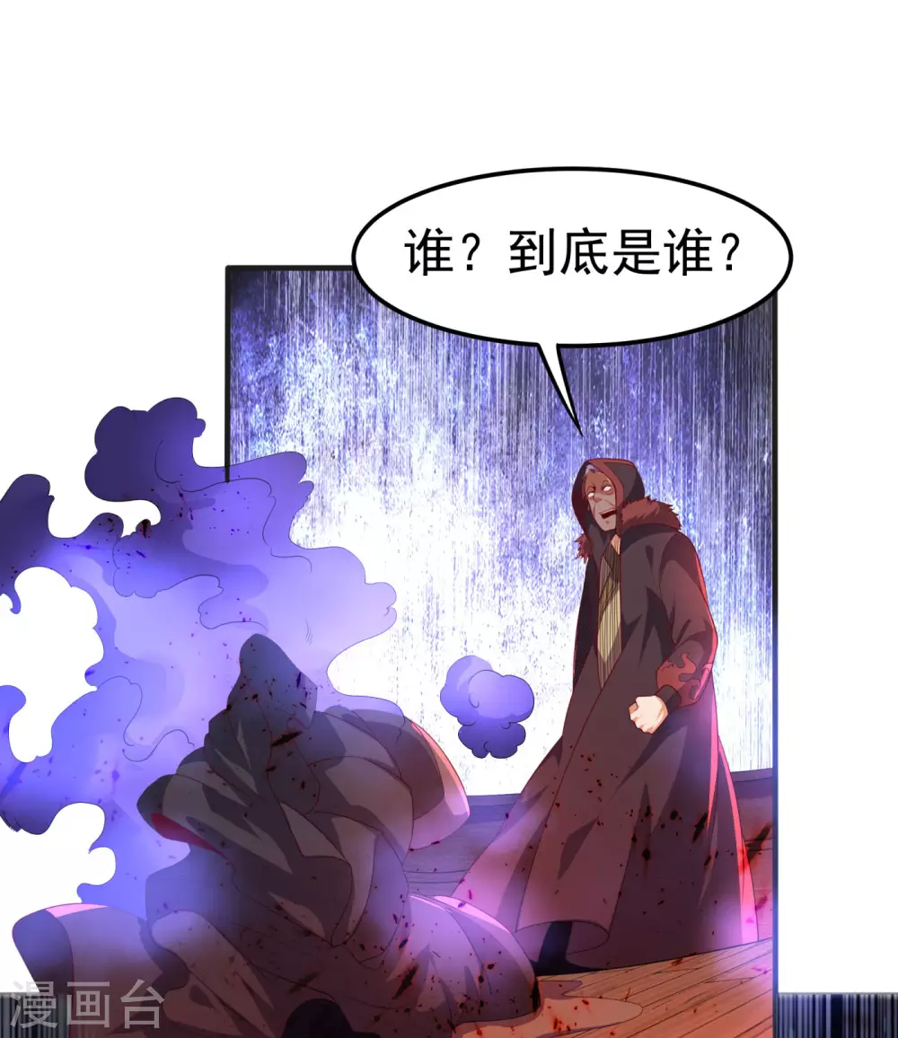 第68话 大师你瞒得我好苦哟！27
