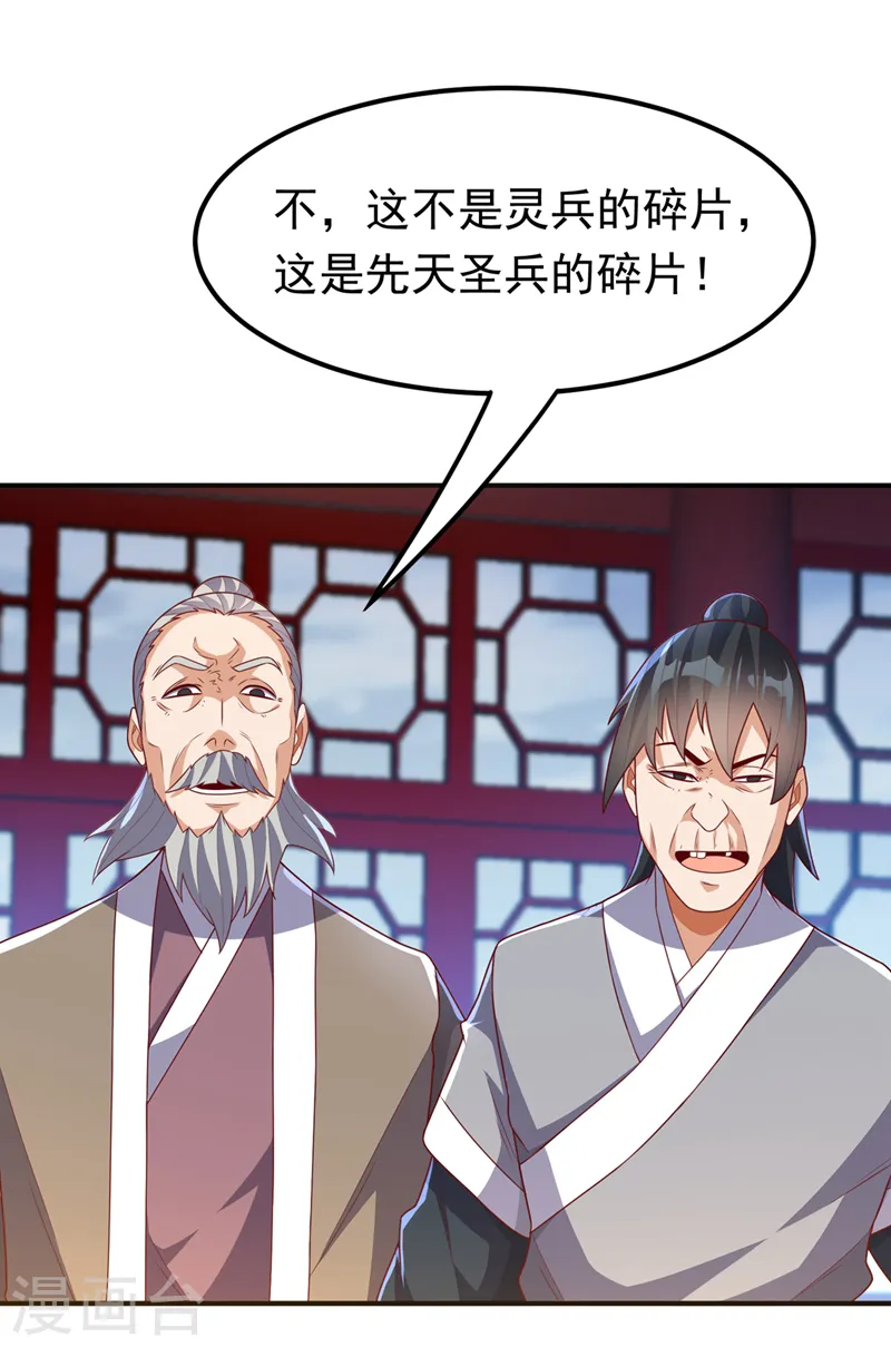 第239话 赢你们…有它就够了29