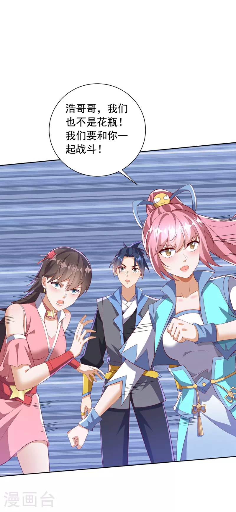 第391话 和你一起战斗！16