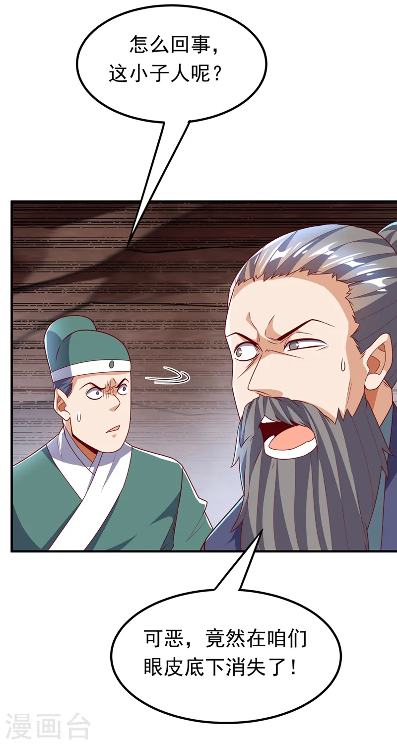 第228话 覃润，受死吧！22