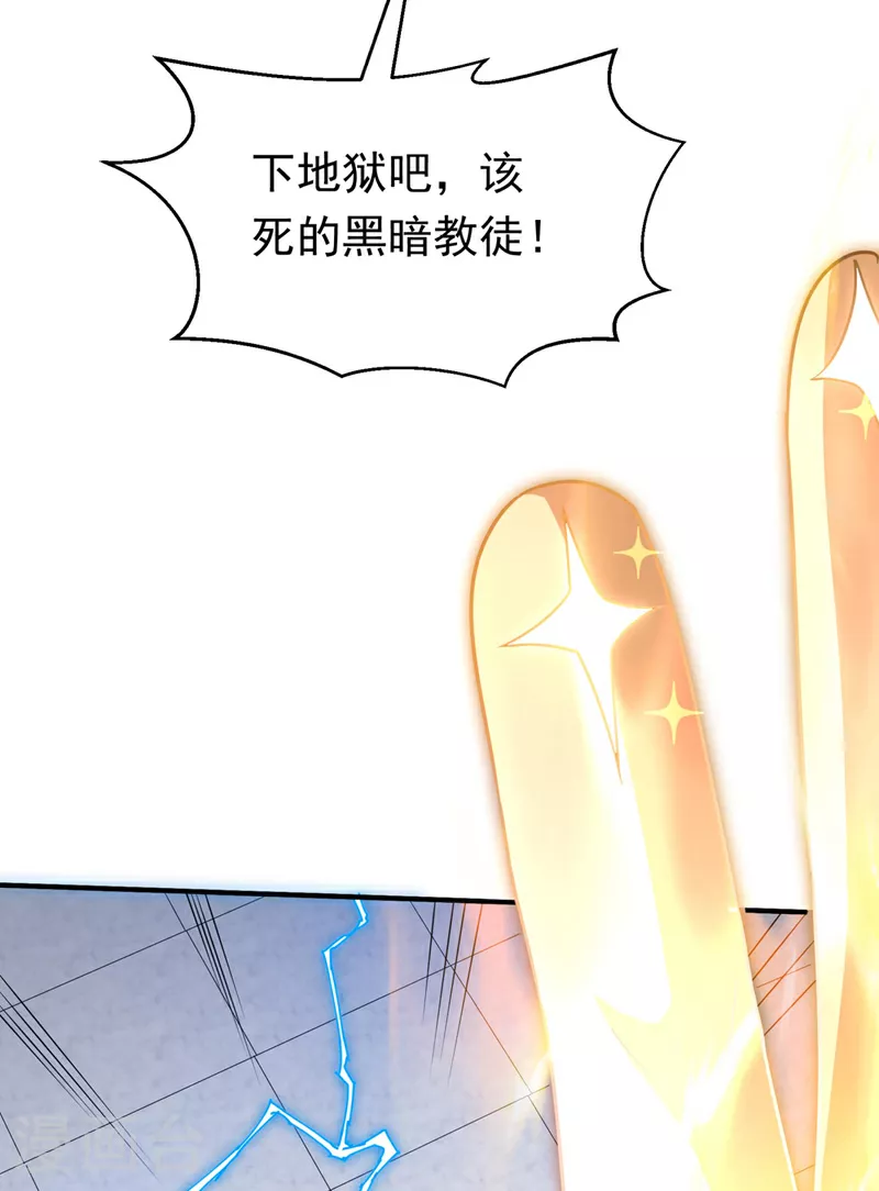 第333话 惨无人道的恶魔？9
