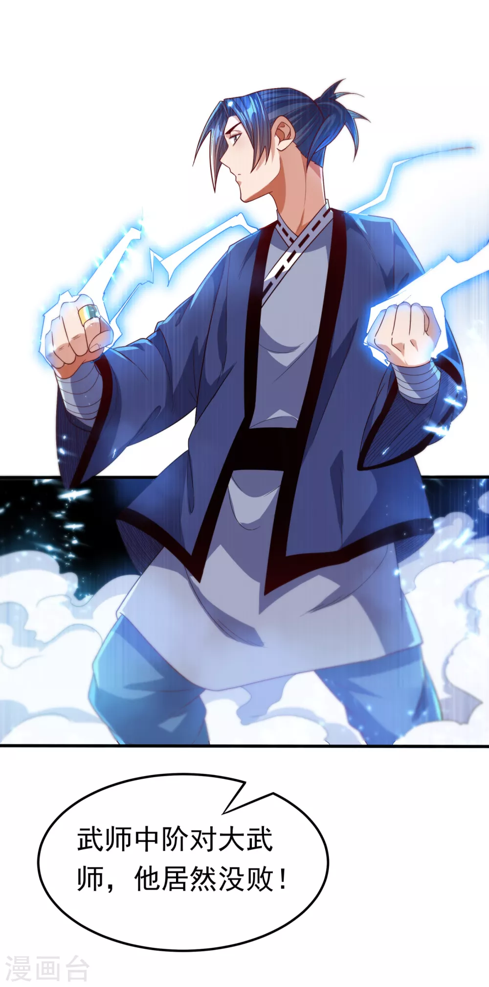 第84话 风浩胜！10