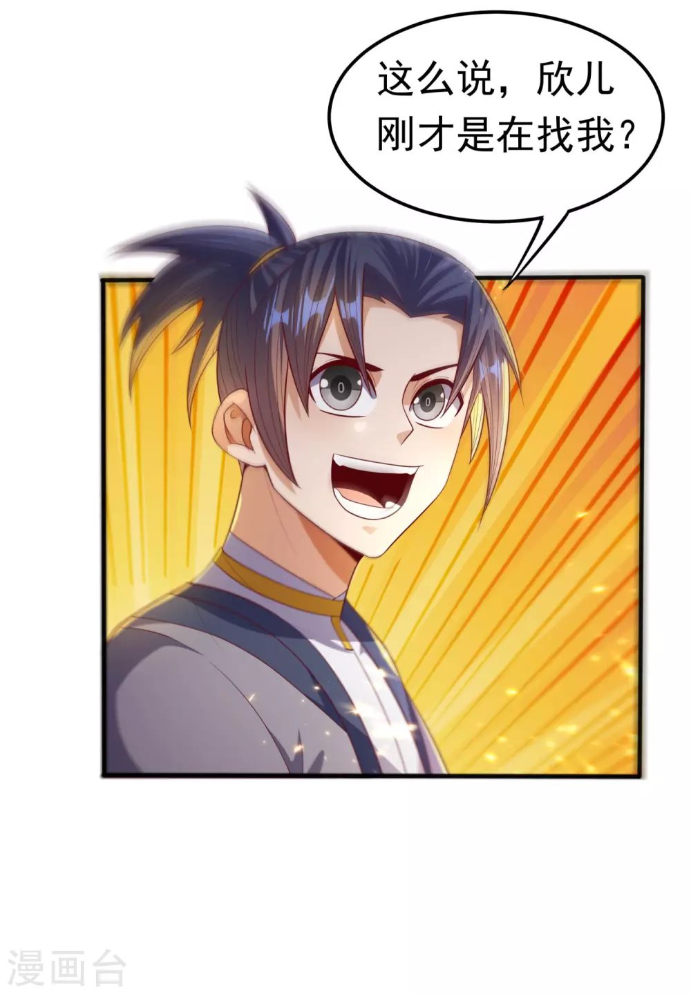 第73话 风浩，十四，武师！15