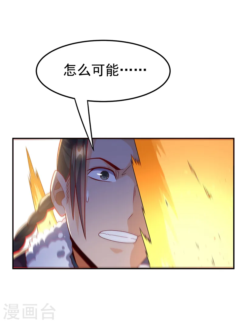 第193话 住手！都是自己人！29