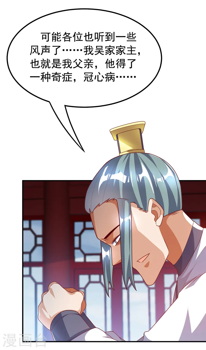 第240话 换个赌法如何？27