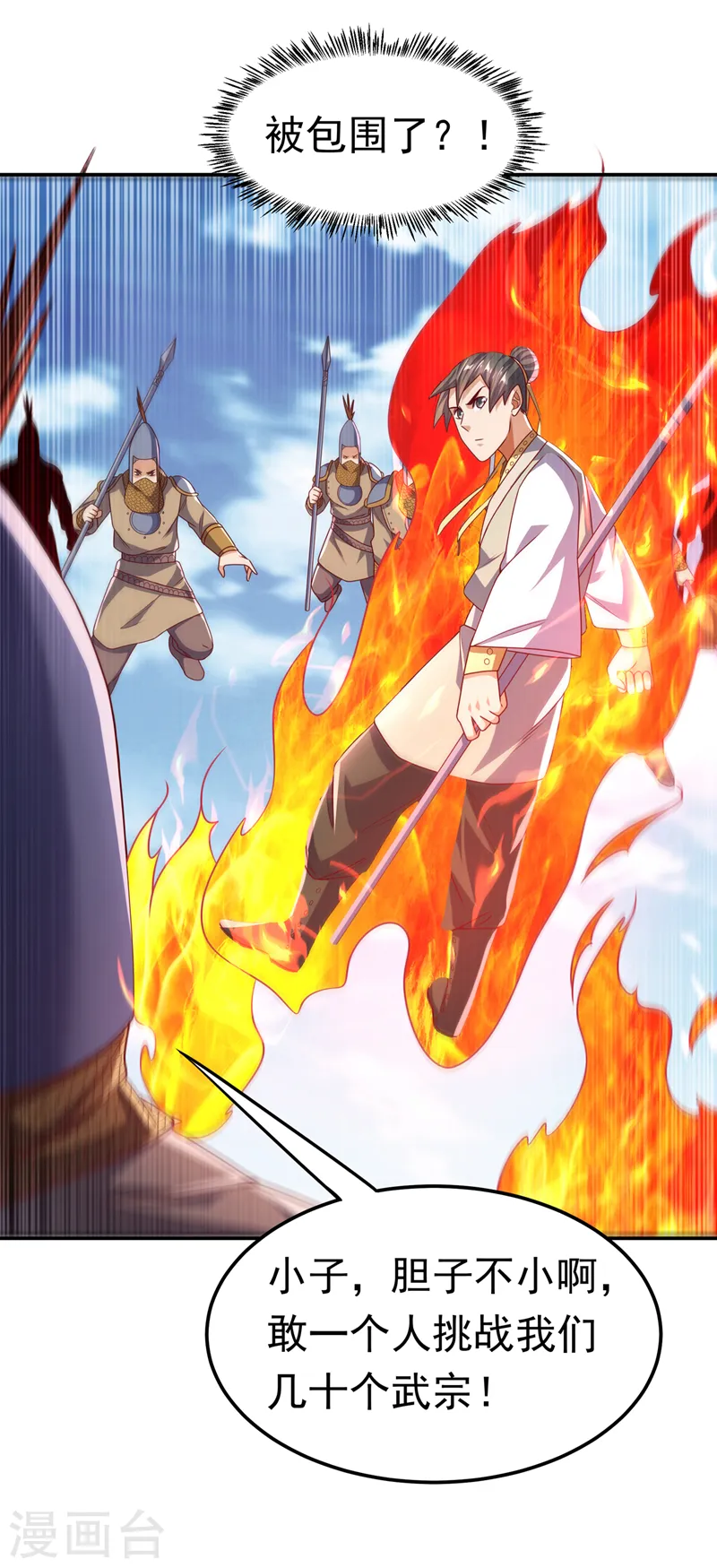 第185话 你也不过如此！6