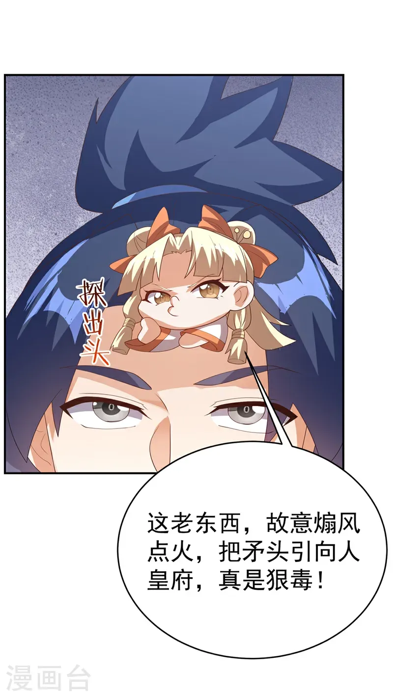 第512话 欺人太甚！24