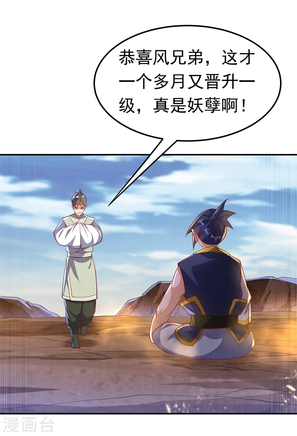 第146话 天外有天，人外有人27