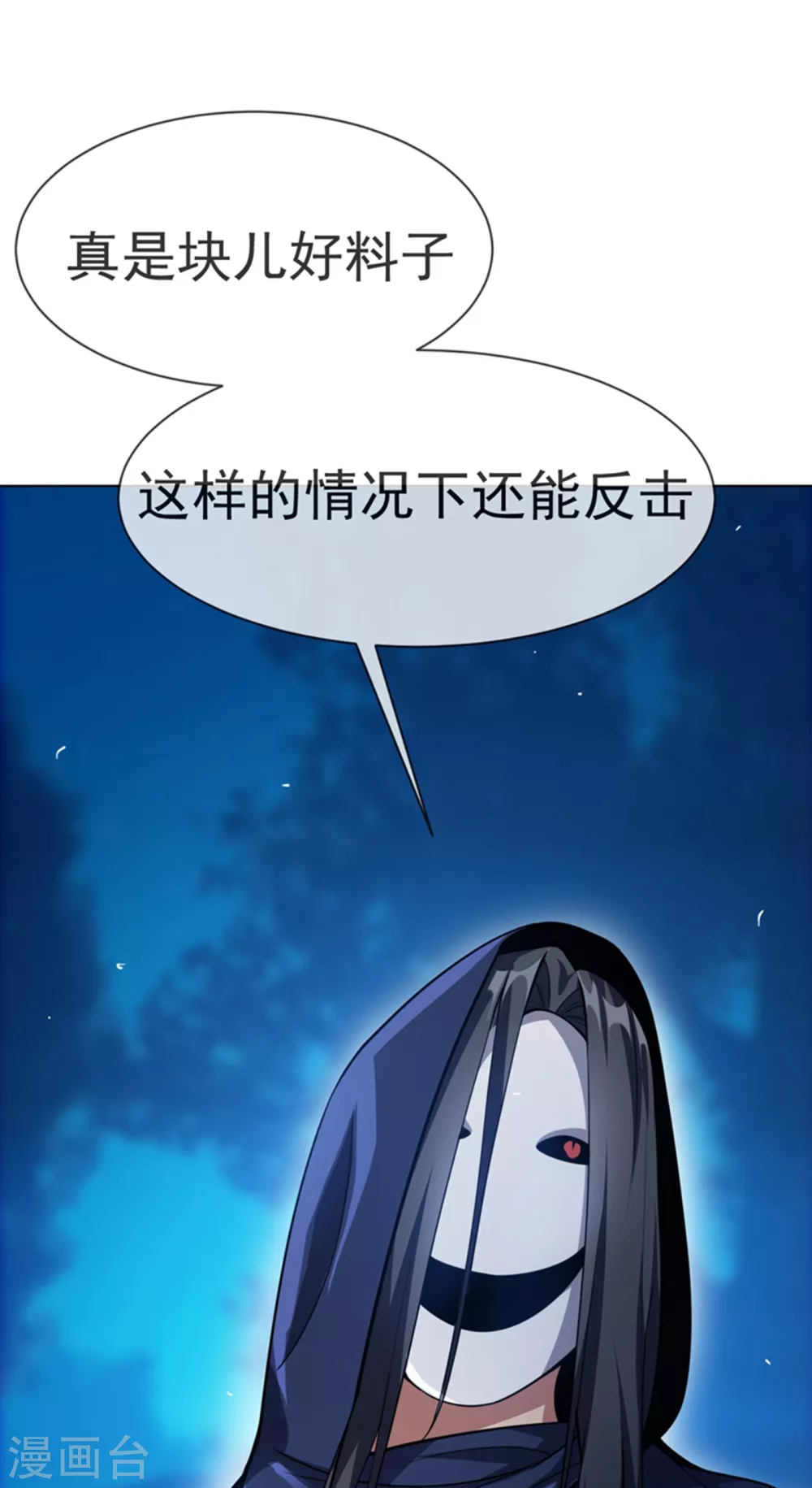 第16话 遇袭！14