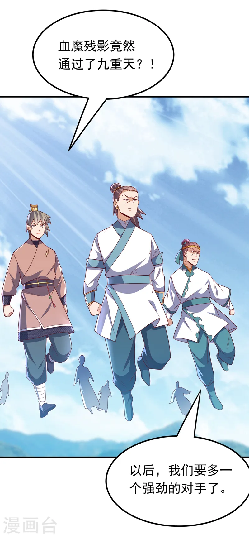 第274话 传承战天诀！17