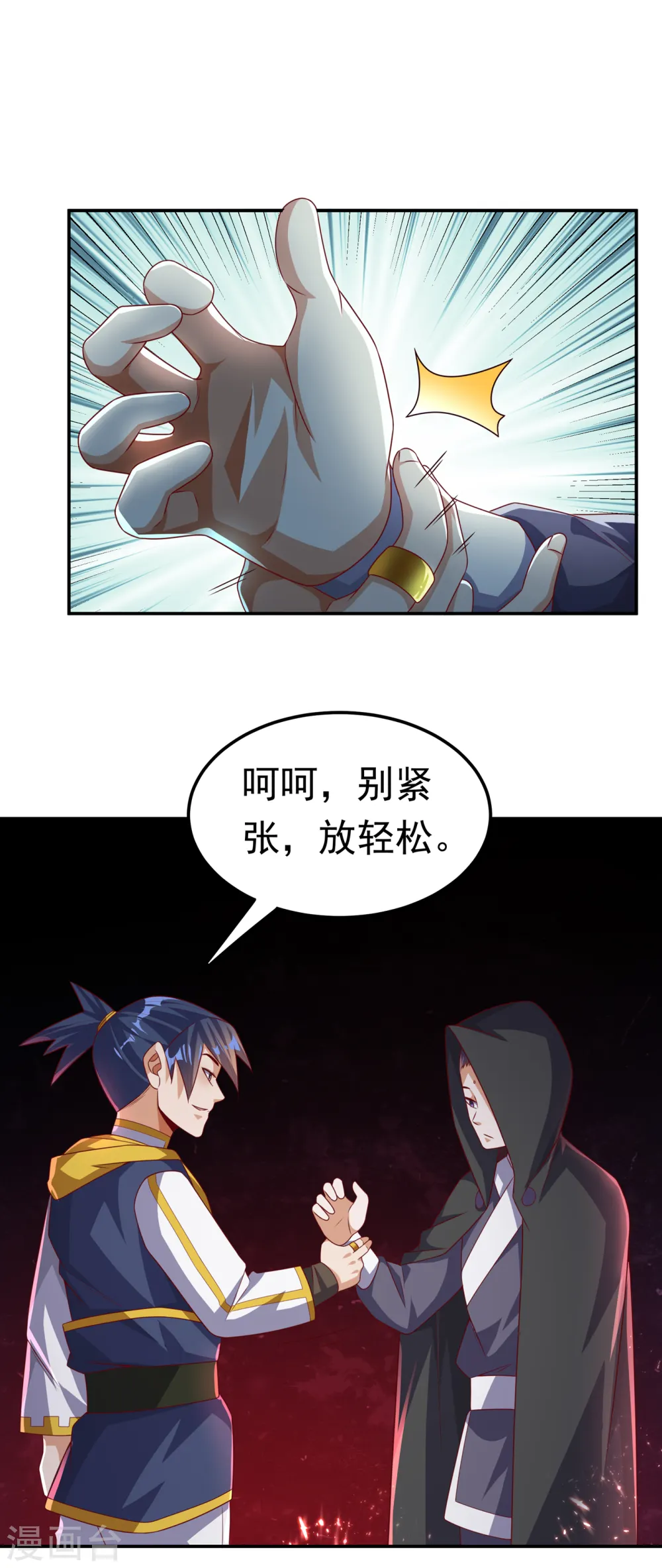 第172话 毒气收回去了？！9