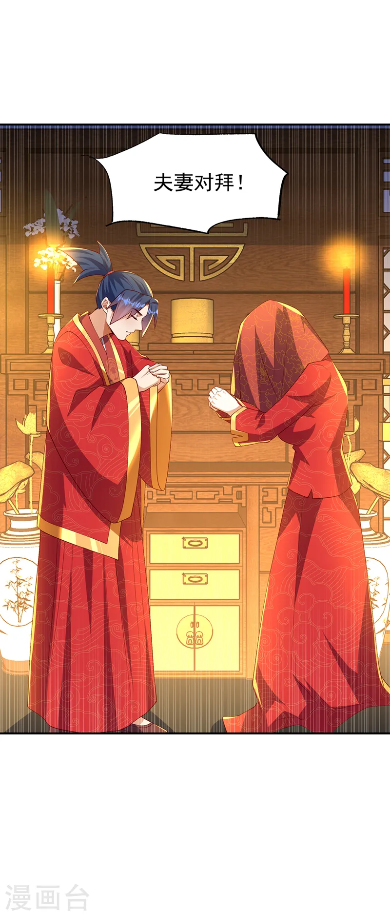第290话 举行婚礼7