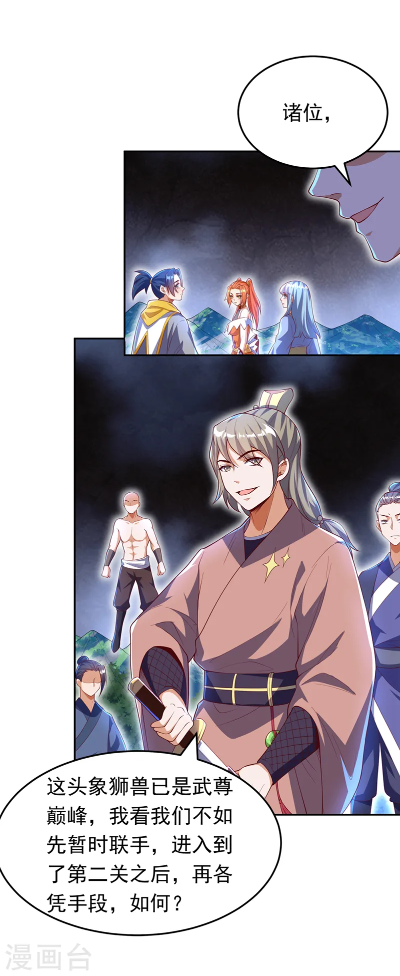 第268话 我们赌一把如何？19
