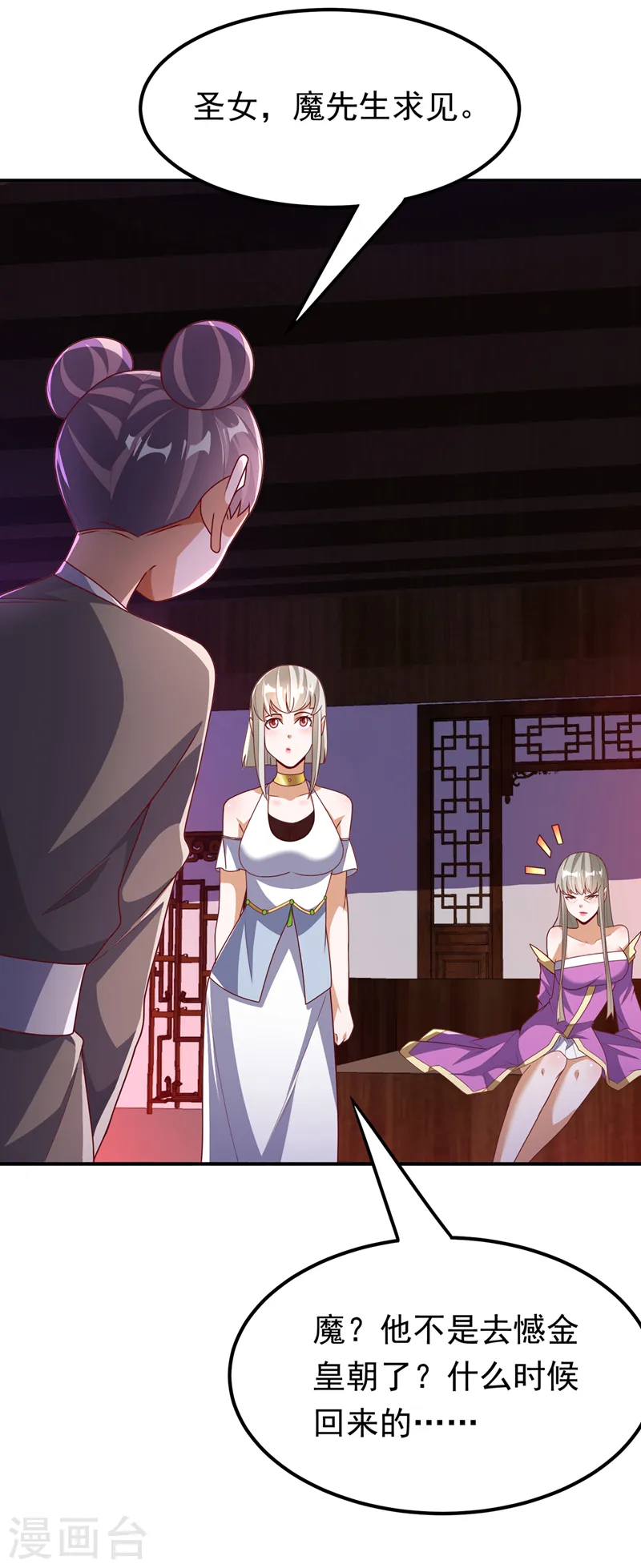 第286话 你要逼死我么？26