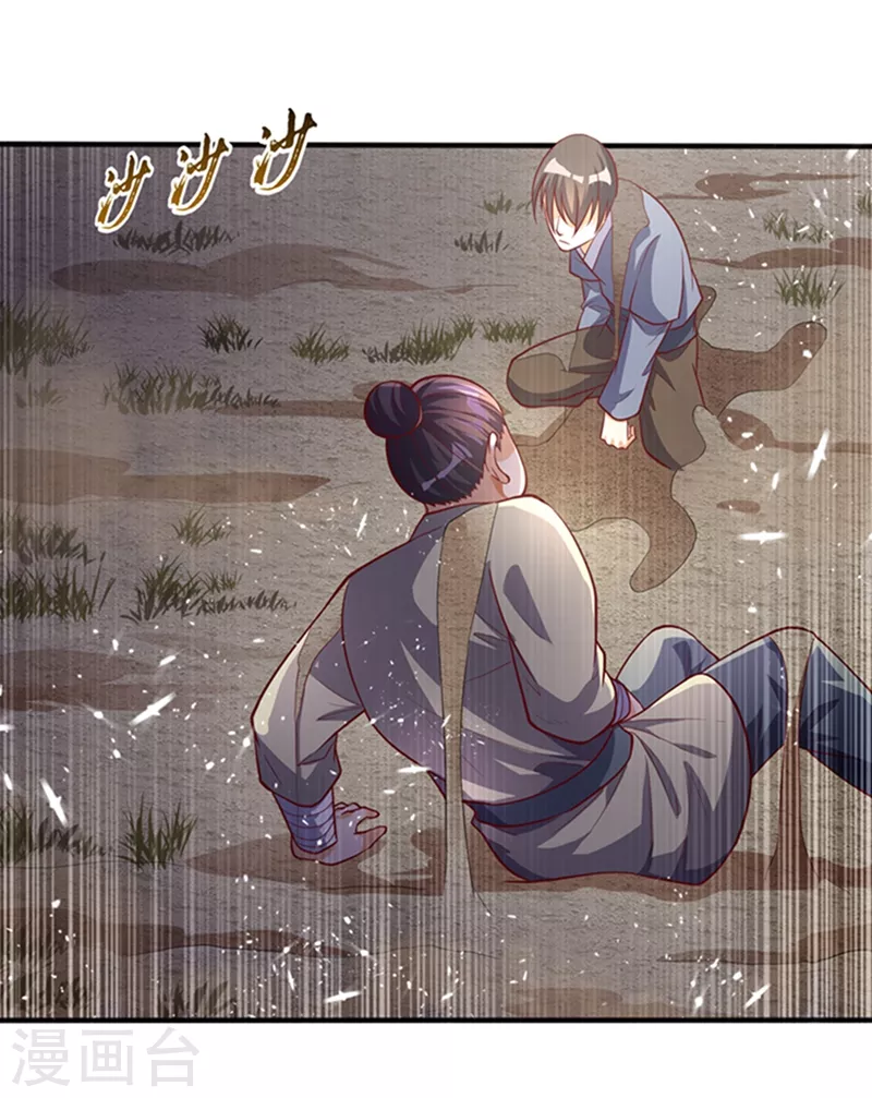 第45话 不如我们将计就计35