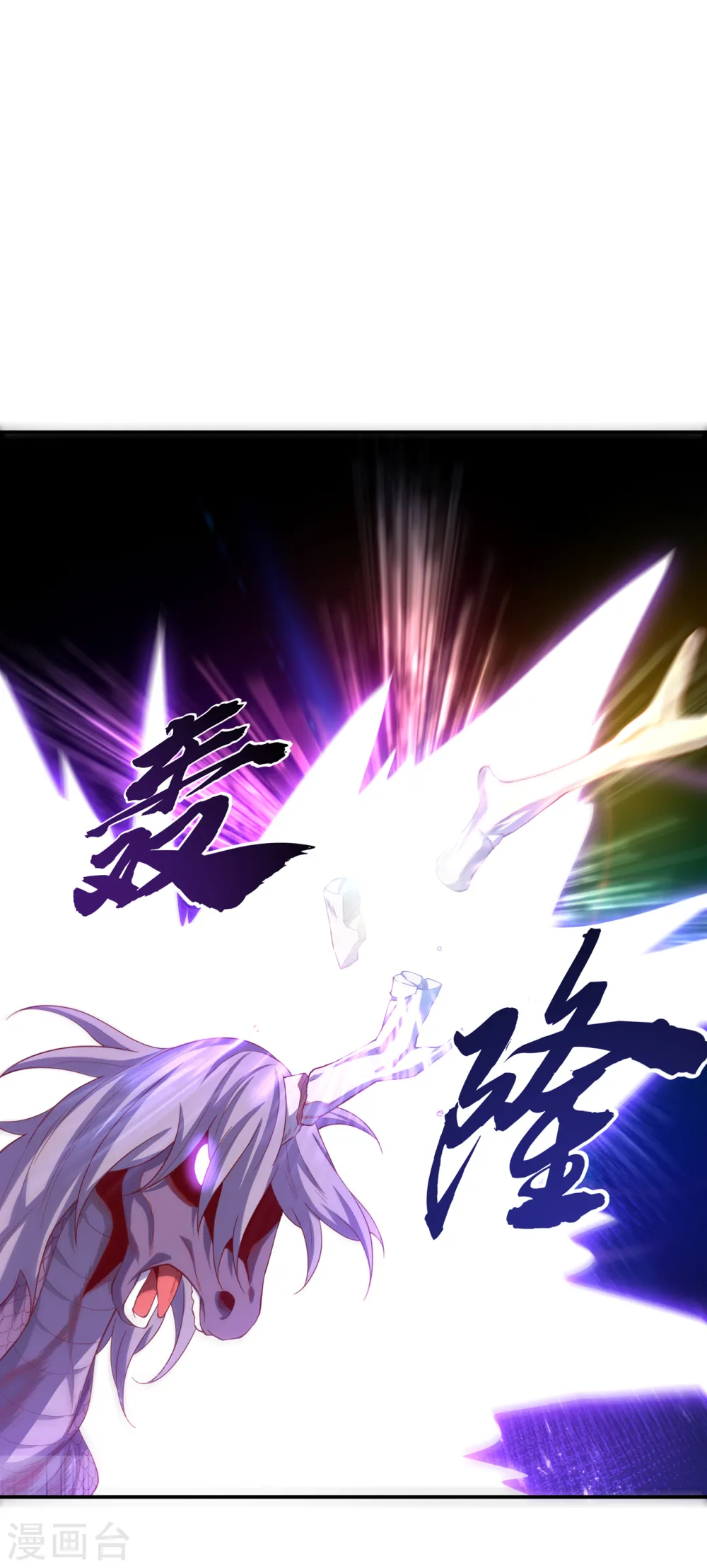 第131话 武尊级荒兽！23