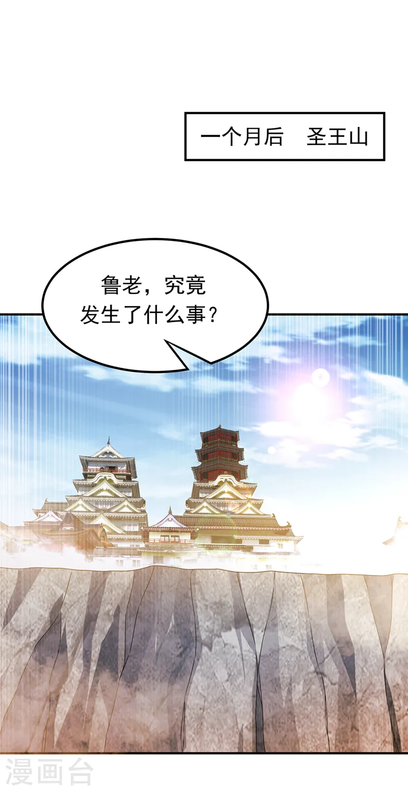 第282话 这并不是你的错12
