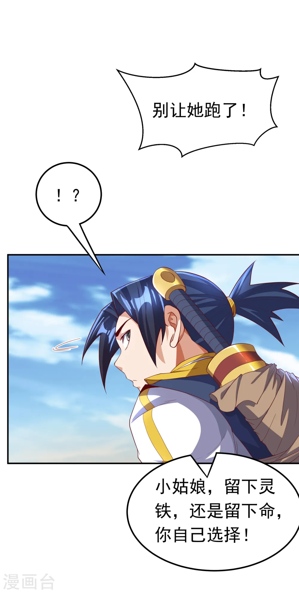 第131话 武尊级荒兽！27