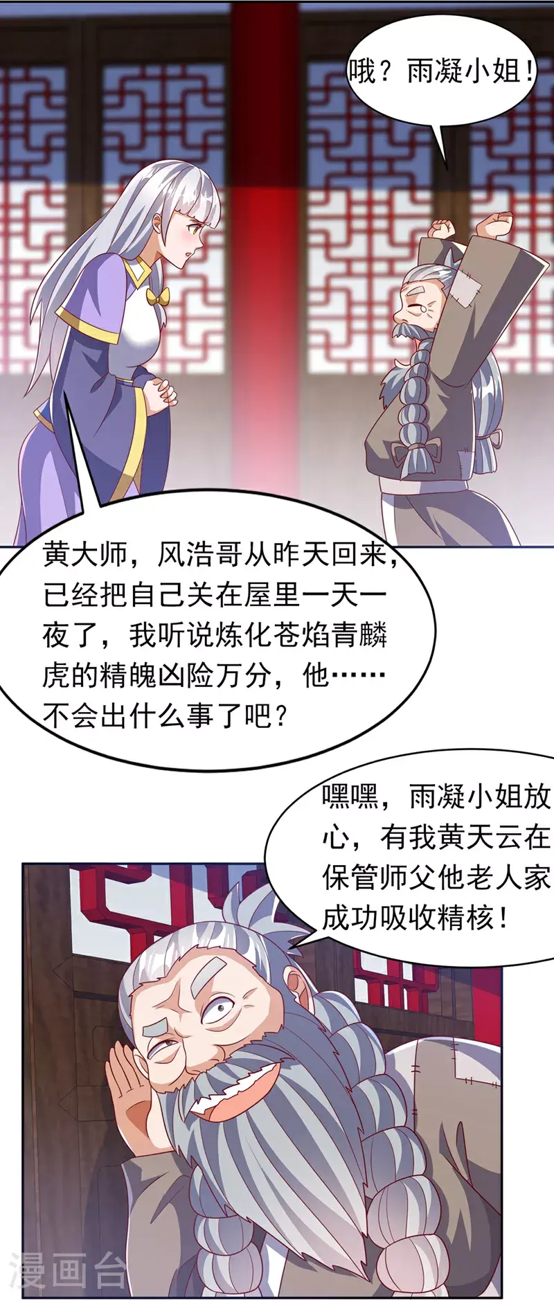 第406话 我炼成无上肉身了13