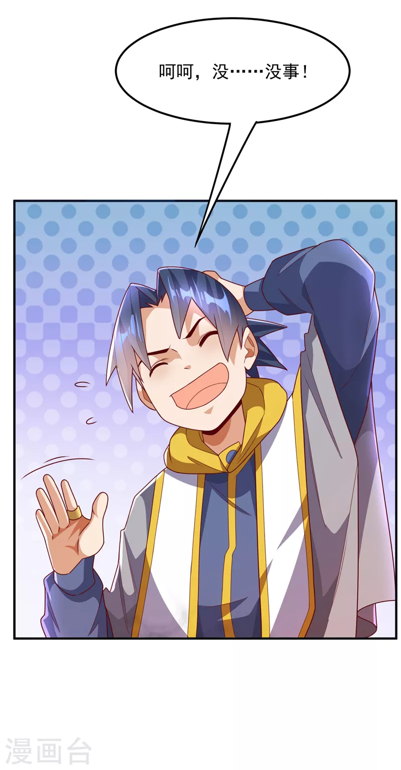 第265话 战天大圣的传承！21