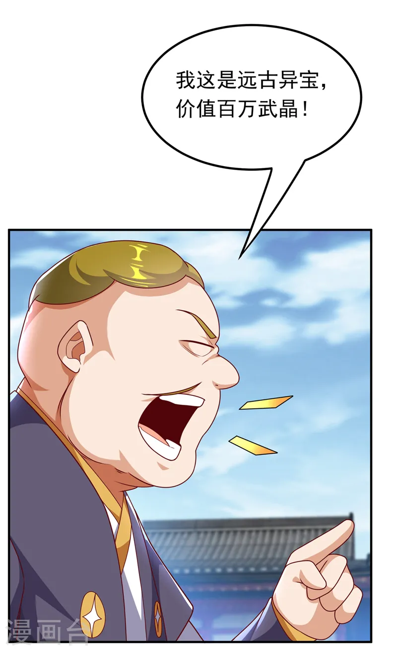 第259话 这东西不凡！要拿下18